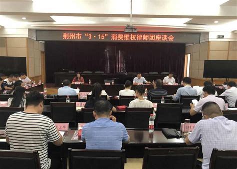 3.15维权律师团“扩军” 增至48人维权更有力量-新闻中心-荆州新闻网