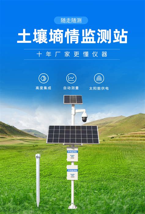 BN-TS6-便携式土壤墒情监测仪-北京波恩仪器仪表测控技术有限公司
