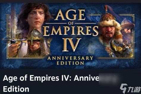帝国时代4-时代再临，不曾忘却这绵延25年的帝国荣光！- 游戏发现- 游戏机迷 | 游戏评测