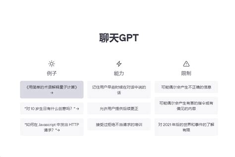 CHATGPT局限性揭秘，同时学习如何用GPT生成PPT！ - 正数办公