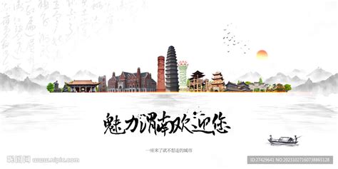 衡阳县旅游形象宣传标志LOGO征集网络评选活动开始了-设计揭晓-设计大赛网
