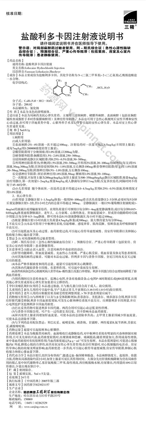 卡Q因图片