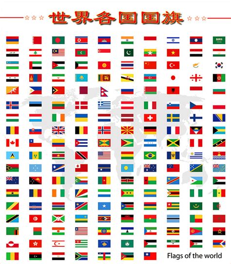 彩色圆形国旗图标素材免费下载 - 觅知网