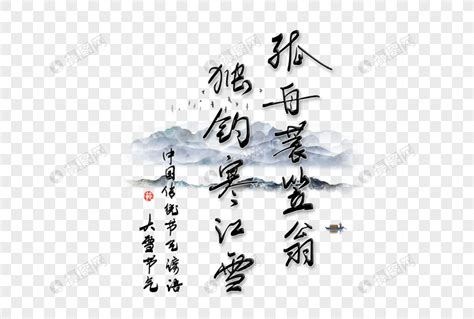 二十四节气歌-中国民俗-百科知识