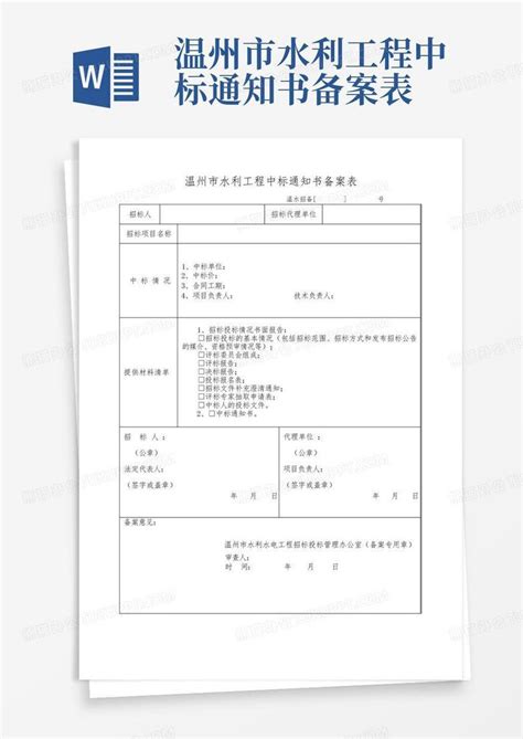 广州市房屋安全鉴定备案证书