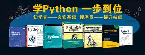 Python - PYTHON网络编程基础.pdf - 《程序人生 阅读快乐》 - 极客文档