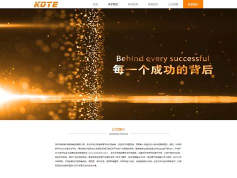 公司企业网站 跨境电商 B2C 网页设计_武山城-站酷ZCOOL