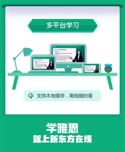 新东方雅思词汇语法基础预备 雅思培训课程网课【介绍 老师 价格】-新东方在线出国考试官网