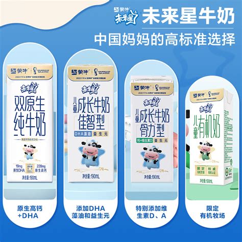 【会员】蒙牛未来星双原生儿童纯牛奶190mL*12包整箱_虎窝淘