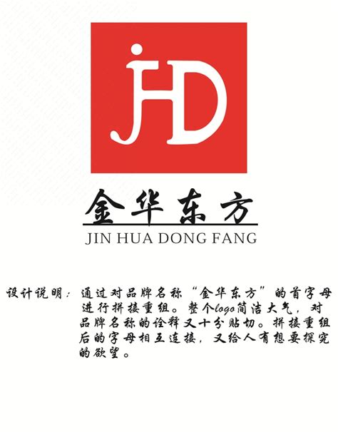 金华LOGO设计-金华轨道交通品牌logo设计-三文品牌