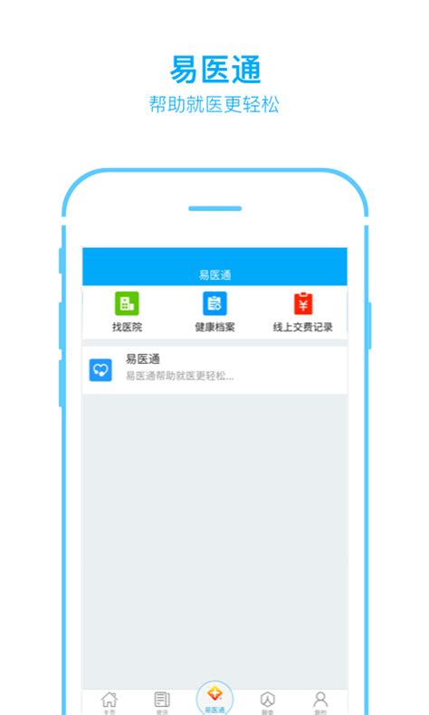 枣庄人社app下载-枣庄人社安卓版v3.0.4.4-PC6安卓网