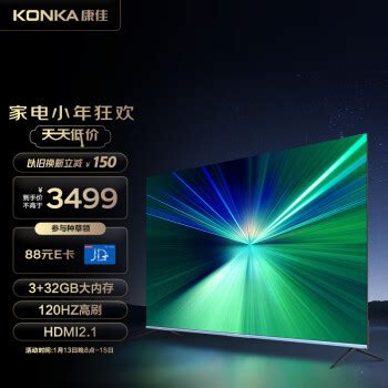 康佳（KONKA）75英寸 LED75G8000UE 4K超高清智能电视 银色