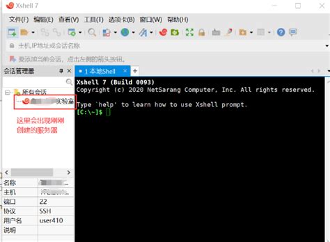 Xshell如何自定义按键发送字符串和运行脚本-Xshell中文网