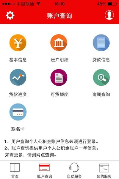 武汉公积金app下载最新版-武汉公积金手机客户端下载v2.7.7.2 安卓版-单机手游网
