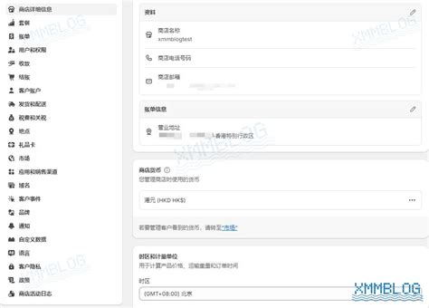 如何设置Shopify后台语言为简体中文（图文教程） - Xmmblog