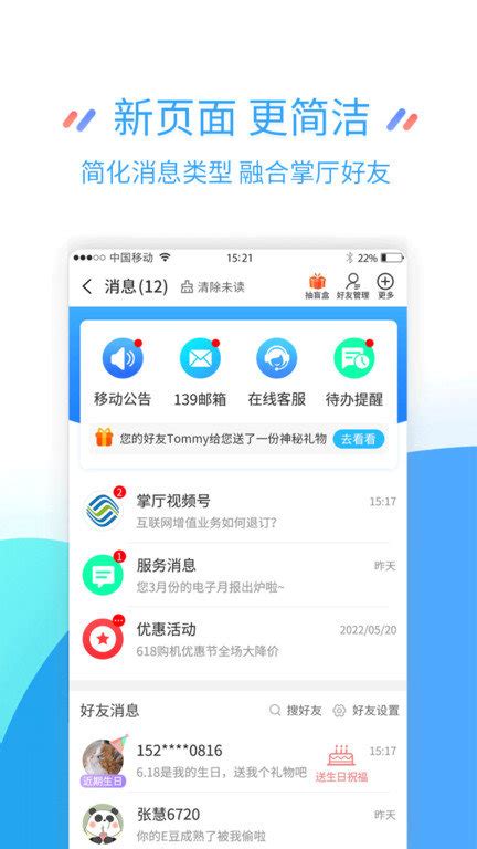 中国移动江苏app下载-中国移动江苏网上营业厅下载v9.4.1 官方安卓版-2265安卓网