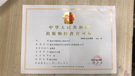 生产许可证 - 北京安则信通科技发展有限公司