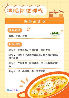 黄白色秋分食谱中式节气节日宣传中文手机海报 - 模板 - Canva可画