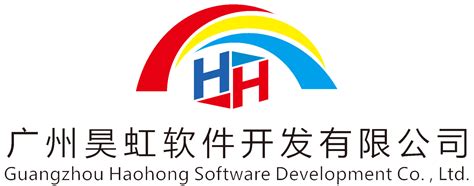 广州昊虹软件开发有限公司