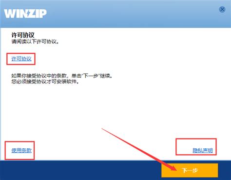 winzip破解版下载-winzip中文破解版下载v19.5 免费版-绿色资源网