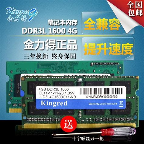 联想ThinkPad E465 E565 E460 L460 E455 4G DDR3L笔记本内存条8G_虎窝淘