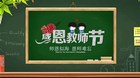 2016教师节祝福语大全-起名网