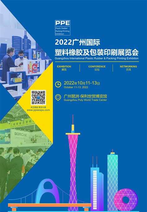 中国（天津）印刷包装产业博览会