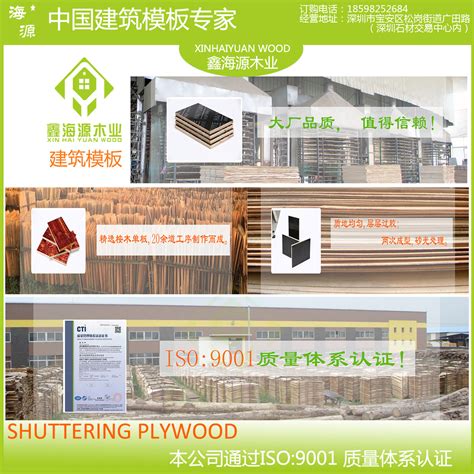 广东湛江桉木建筑模板 pvc面桉木芯酚醛胶合板 防水防滑建筑夹板-阿里巴巴