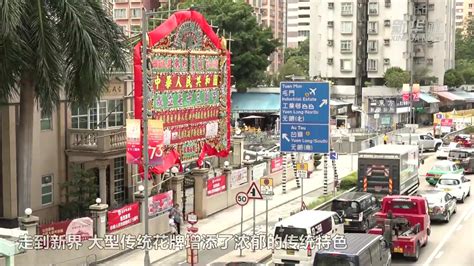 “祝福祖国”香港街头喜迎国庆气氛浓_凤凰网视频_凤凰网