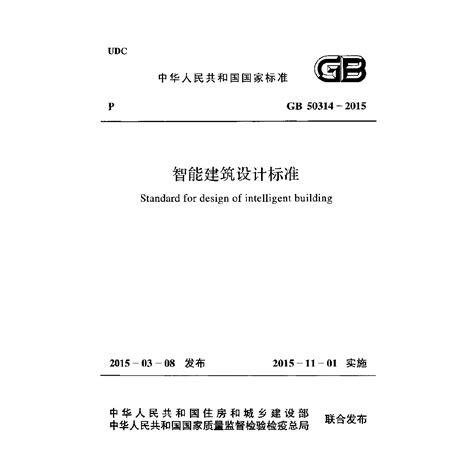 《国家能源集团煤矿智能化建设指南（2022版）》 | 中国矿业大学出版社