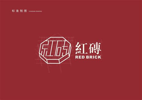 红砖 | RED BRICK|平面|品牌|ChiLeungTse - 原创作品 - 站酷 (ZCOOL)