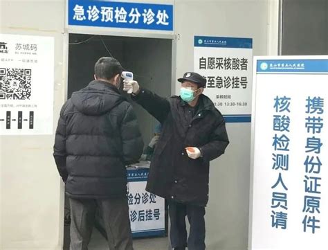 昆山市第五人民医院核酸检测报告领取 - 苏州医疗健康 - 办事 - 姑苏网