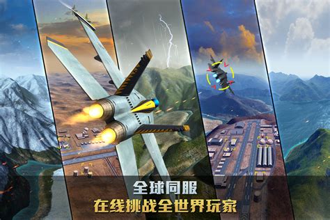 《空战争锋》歼-20C 天梭_空战争锋_九游手机游戏