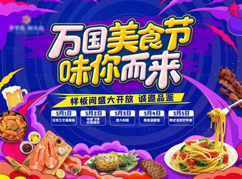 学校美食节售卖食品(学校美食节水果售卖怎么准备)