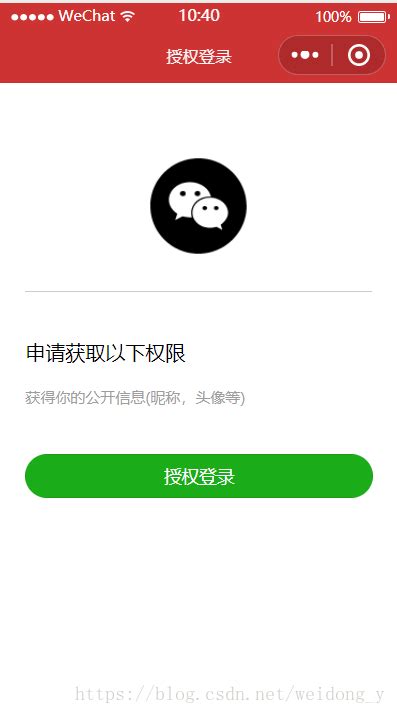 小程序登录界面|UI|APP界面|mr刘刘 - 原创作品 - 站酷 (ZCOOL)