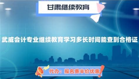 甘肃省武威市事业单位2022第三批招聘_甘肃校园招聘