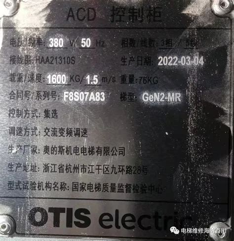奥的斯机电GEN2-MR电梯UCM功能操作 | 默者