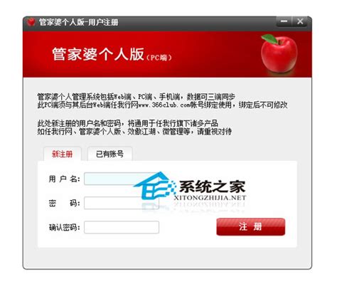 管家婆财务软件-管家婆(全面管理个人信息资源)V2.5.0.0 中文个人绿色版-东坡下载