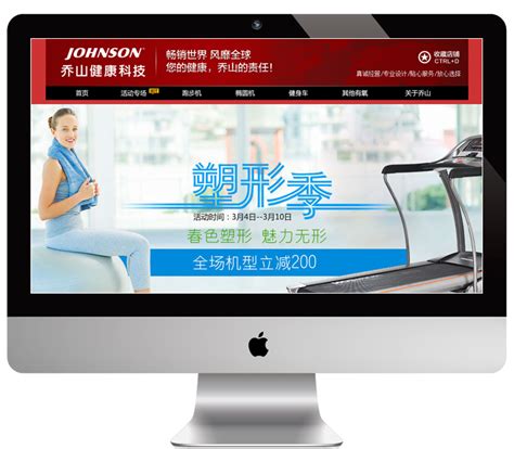 京东 乔山健康科技 - 京拍挡-京东代运营-电子商务服务平台