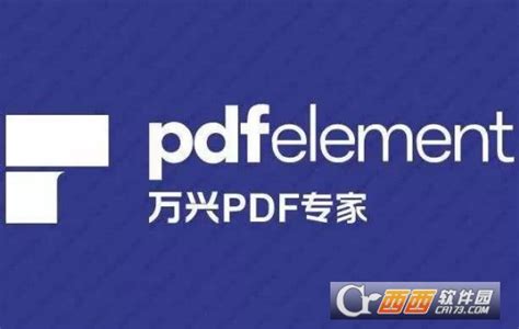 万兴PDF-万兴PDF-PDF编辑器-2023官方最新版