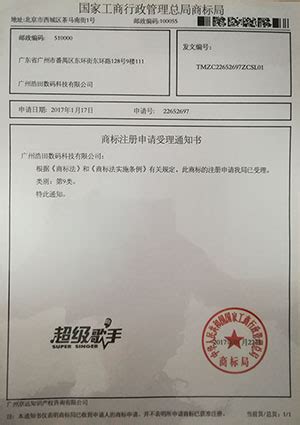 迷你ktv商标证书-资质认证-迷你ktv,朗读亭品牌-广州浩田
