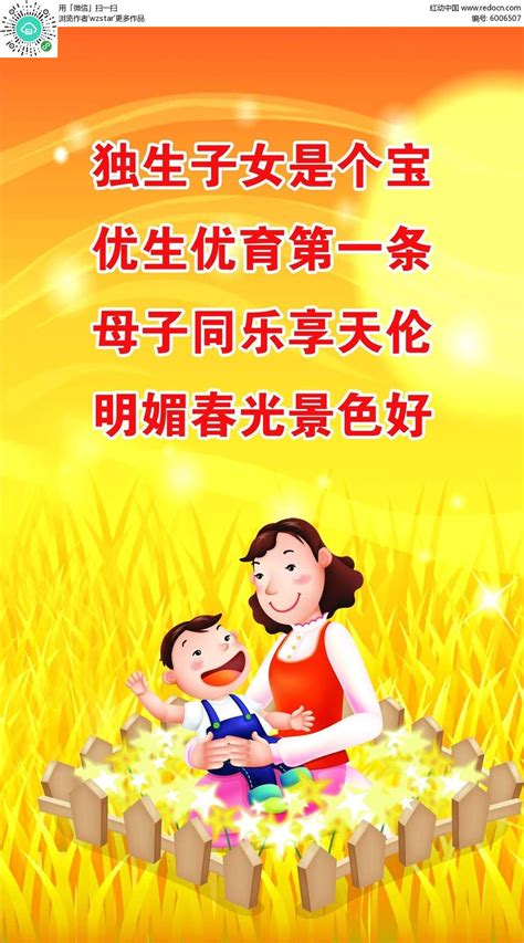 共享天伦之乐宣传海报PSD素材免费下载_红动中国