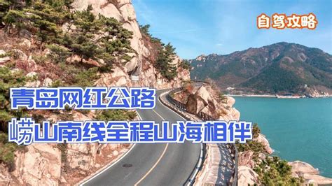 中国4条环海公路，带你奔赴山和大海！_凯迪网资讯