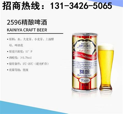 拉环盖218小瓶啤酒批发13065081259 山东青岛-食品商务网