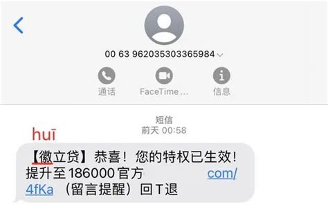 警方提醒：收到过“1069”“95”“00”“+”“400”开头电话、短信的速看-警方提醒-大荔政法网