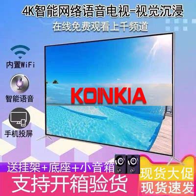 康百佳电器4K50寸高清32寸22 30 46 43 55 60寸安卓网络液晶电视-淘宝网