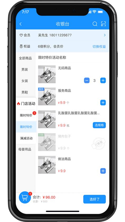 银响力零售app下载-银响力零售安卓版下载1.0.0-地图窝