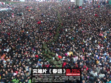 Chunyun: Chinese New Year Travel Rush