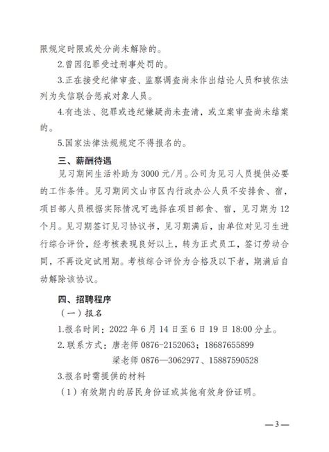 图文解读：文山州全民科学素质行动实施方案（2021—2025年）-云南文山州政府