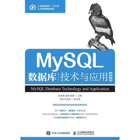 MySQL 数据库技术与应用（书籍） - 知乎